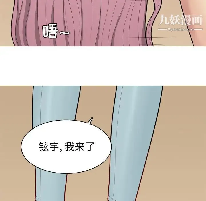 恋爱前奏曲：归来 - 第24话 - page 59