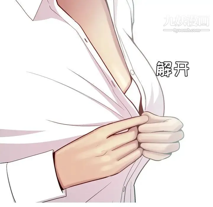 恋爱前奏曲：归来 - 第24话 - page 64