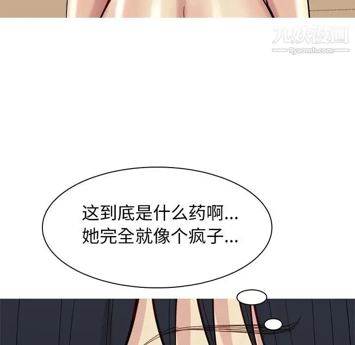 恋爱前奏曲：归来 - 第24话 - page 76