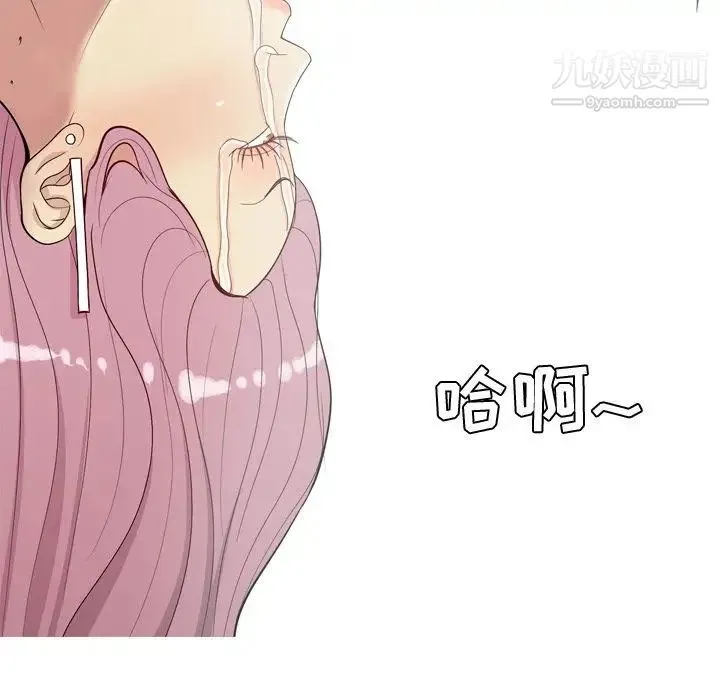 恋爱前奏曲：归来 - 第24话 - page 92