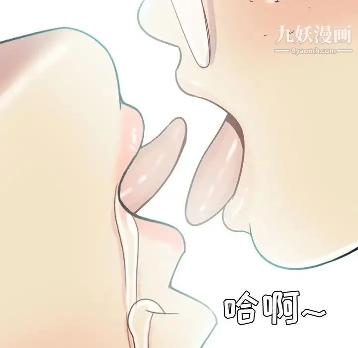 恋爱前奏曲：归来 - 第24话 - page 96