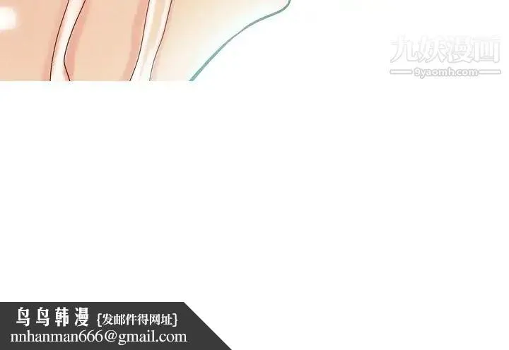恋爱前奏曲：归来 - 第24话 - page 99