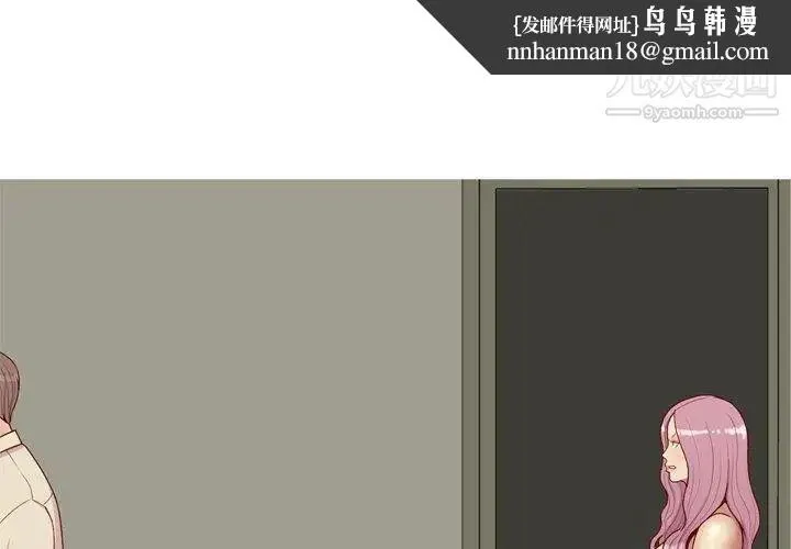 恋爱前奏曲：归来 - 第33话 - page 1