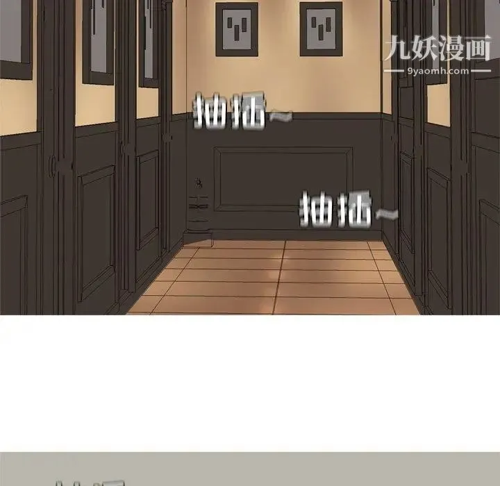 恋爱前奏曲：归来 - 第33话 - page 31