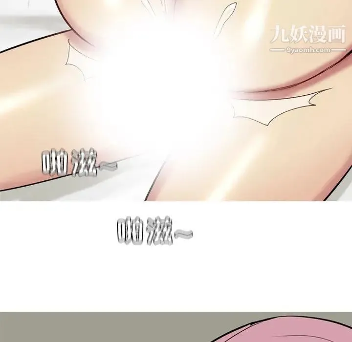 恋爱前奏曲：归来 - 第33话 - page 37