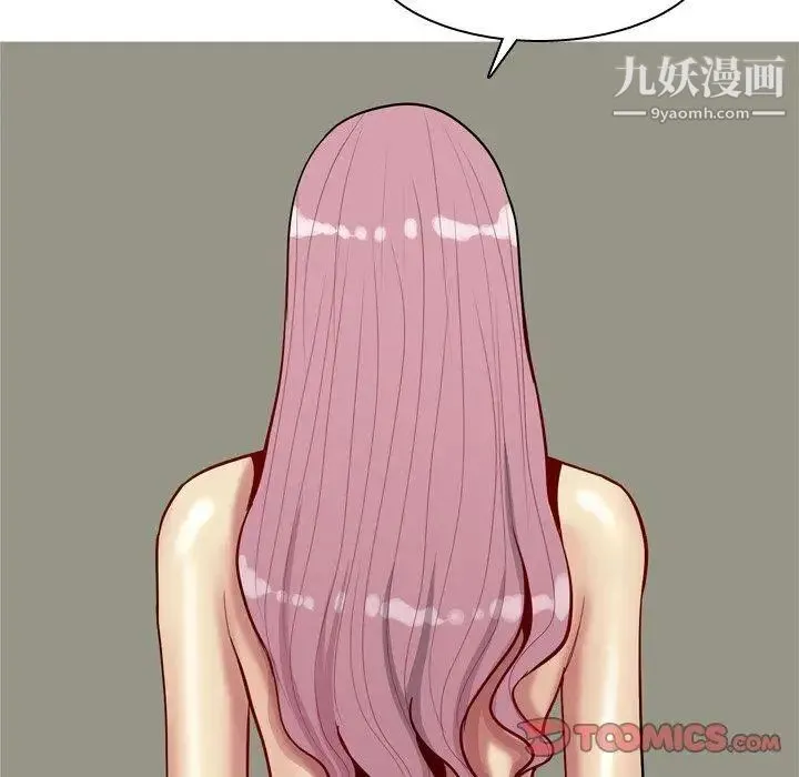 恋爱前奏曲：归来 - 第33话 - page 44