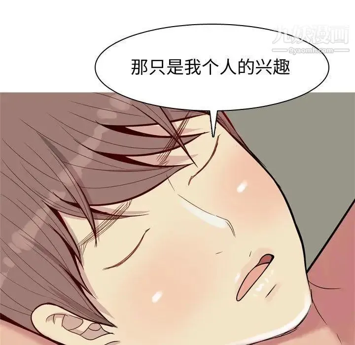 恋爱前奏曲：归来 - 第33话 - page 65