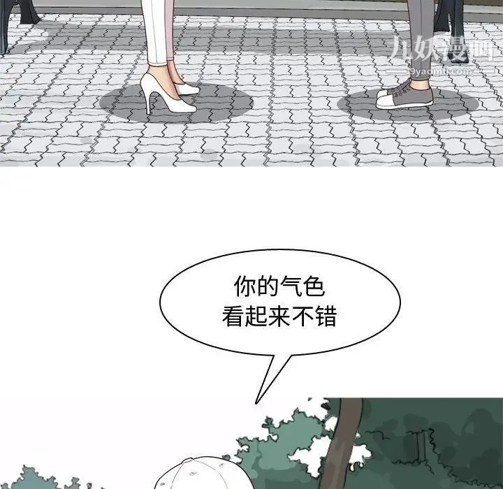 恋爱前奏曲：归来 - 第33话 - page 89