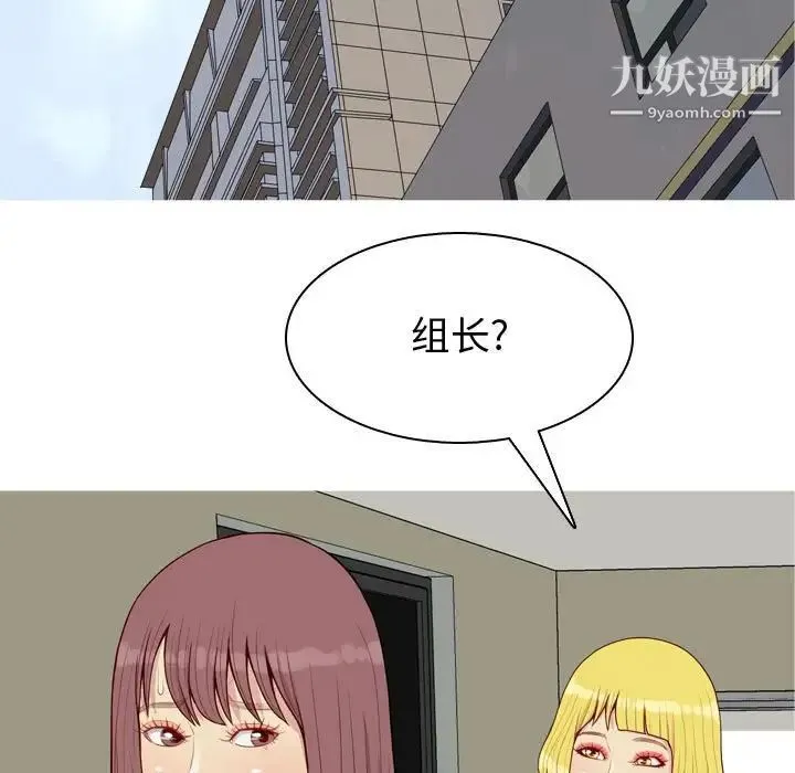 恋爱前奏曲：归来 - 第60话 - page 17