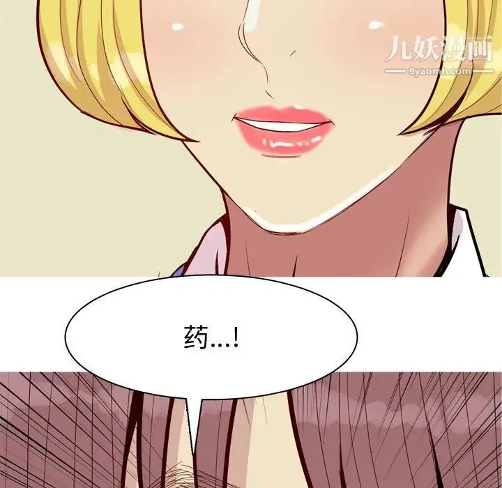 恋爱前奏曲：归来 - 第60话 - page 27
