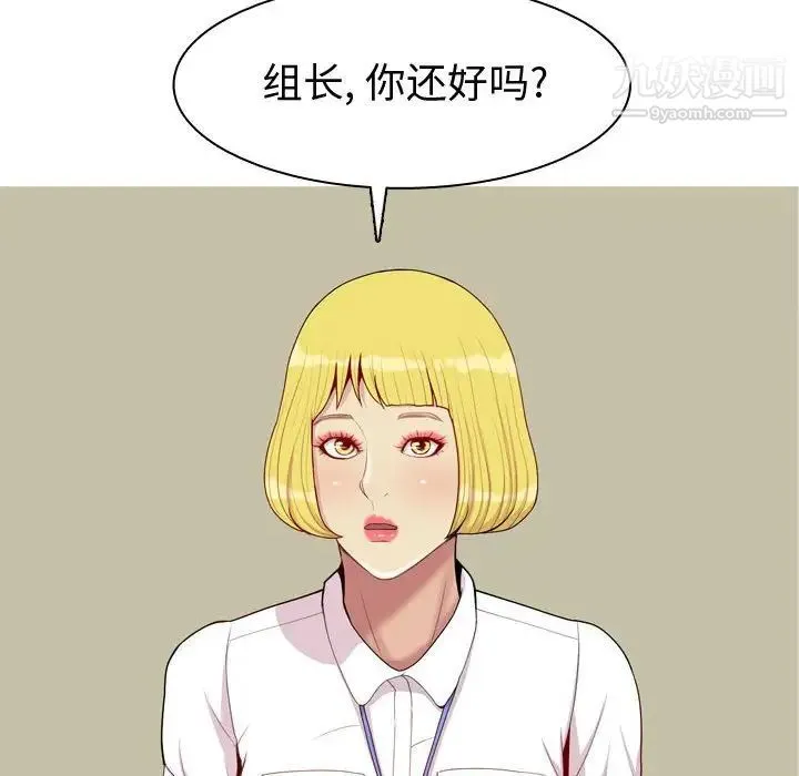 恋爱前奏曲：归来 - 第60话 - page 38