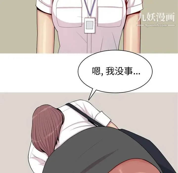 恋爱前奏曲：归来 - 第60话 - page 39