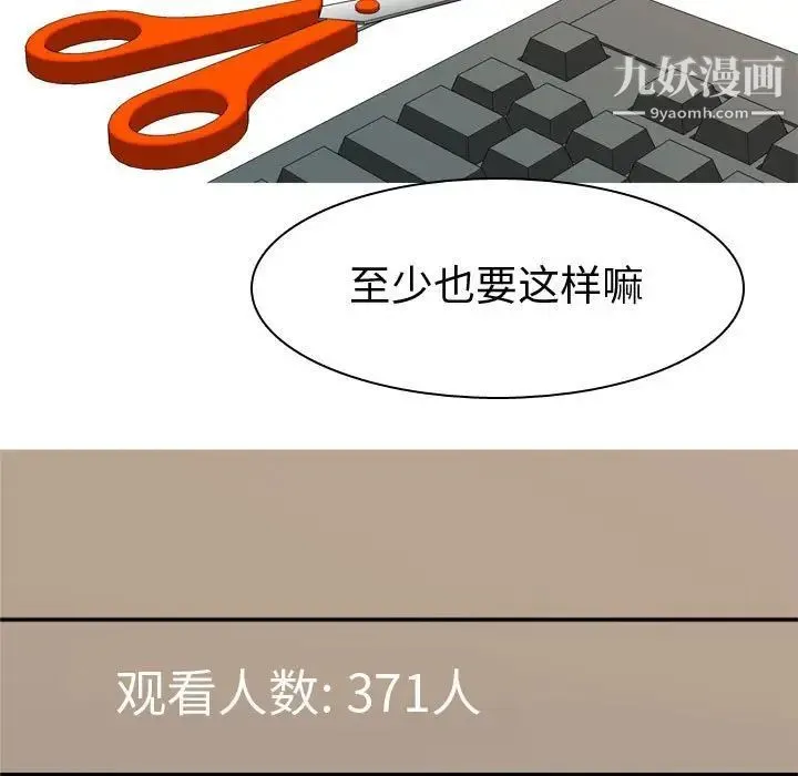 恋爱前奏曲：归来 - 第60话 - page 45