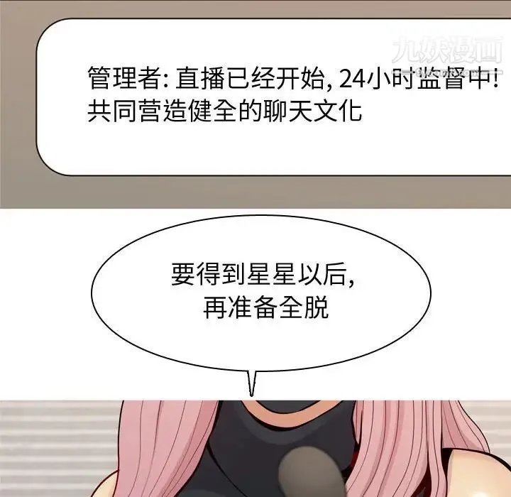 恋爱前奏曲：归来 - 第60话 - page 46