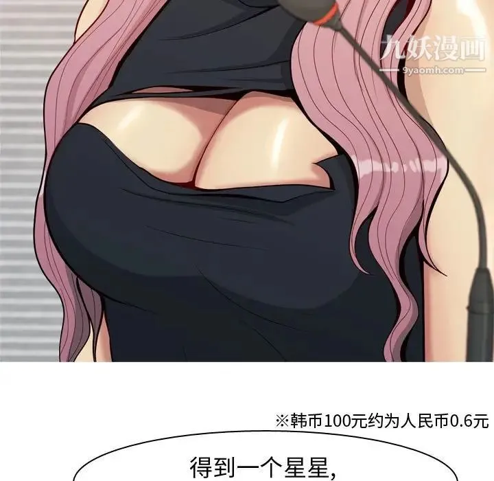恋爱前奏曲：归来 - 第60话 - page 47
