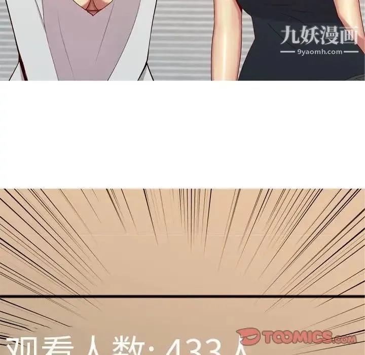 恋爱前奏曲：归来 - 第60话 - page 50