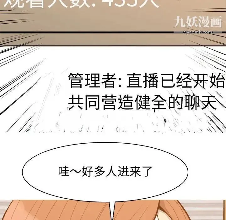 恋爱前奏曲：归来 - 第60话 - page 51