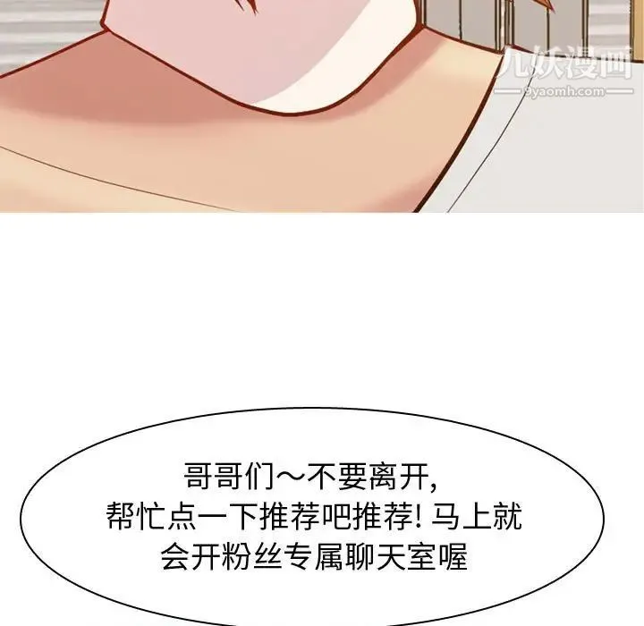 恋爱前奏曲：归来 - 第60话 - page 53