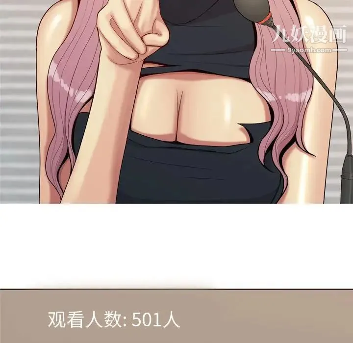 恋爱前奏曲：归来 - 第60话 - page 57