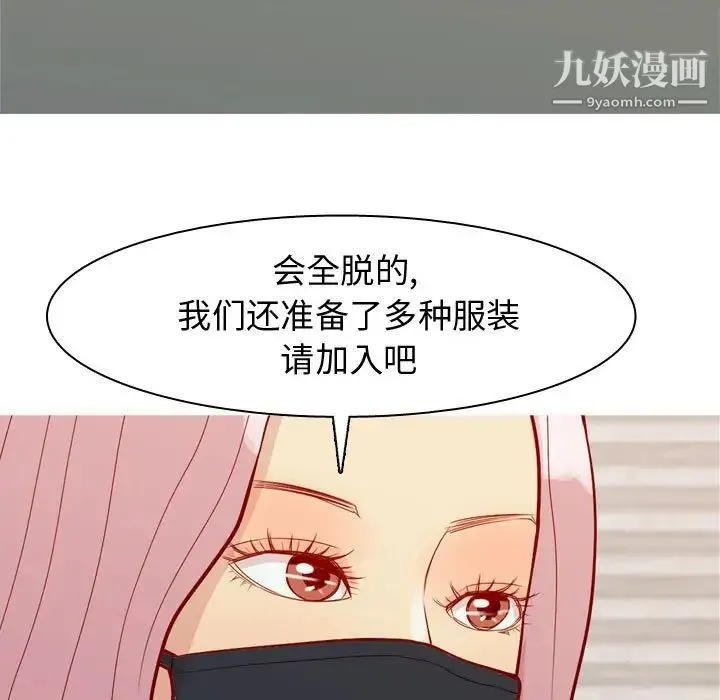 恋爱前奏曲：归来 - 第60话 - page 59