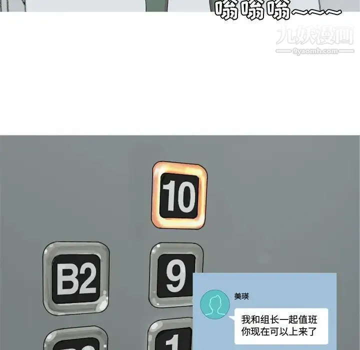 恋爱前奏曲：归来 - 第60话 - page 72
