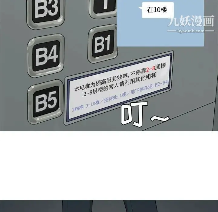 恋爱前奏曲：归来 - 第60话 - page 73