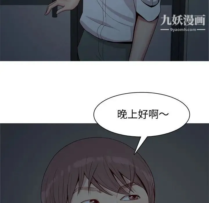 恋爱前奏曲：归来 - 第60话 - page 76