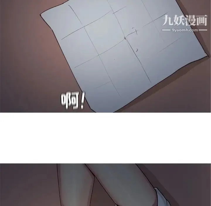 恋爱前奏曲：归来 - 第60话 - page 84