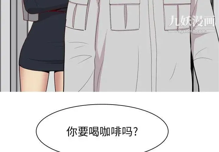 恋爱前奏曲：归来 - 第35话 - page 4