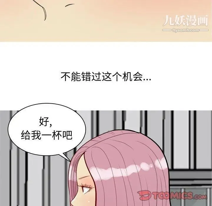 恋爱前奏曲：归来 - 第35话 - page 6