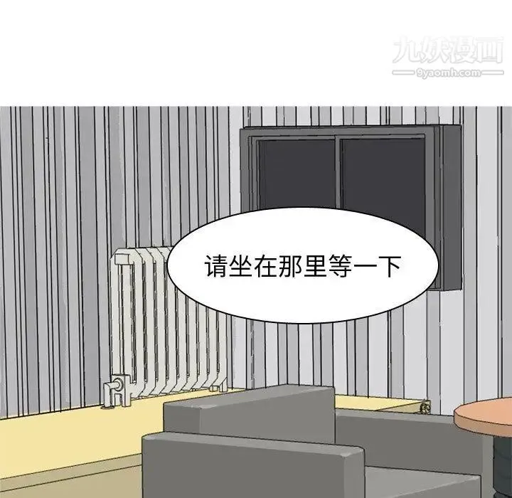 恋爱前奏曲：归来 - 第35话 - page 8