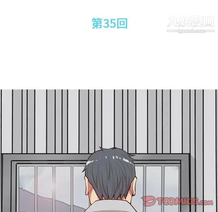 恋爱前奏曲：归来 - 第35话 - page 10
