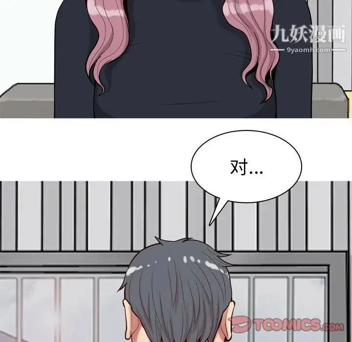 恋爱前奏曲：归来 - 第35话 - page 18
