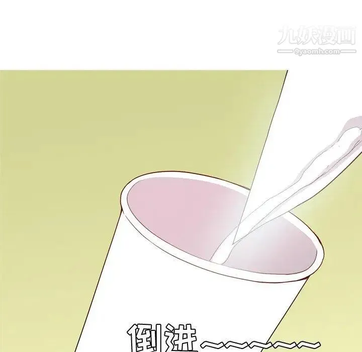 恋爱前奏曲：归来 - 第35话 - page 21