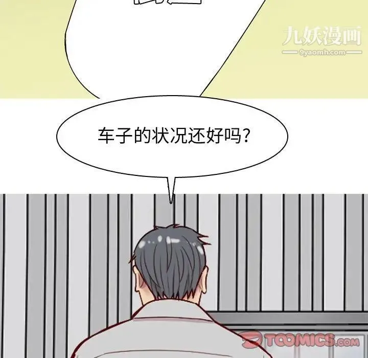 恋爱前奏曲：归来 - 第35话 - page 22