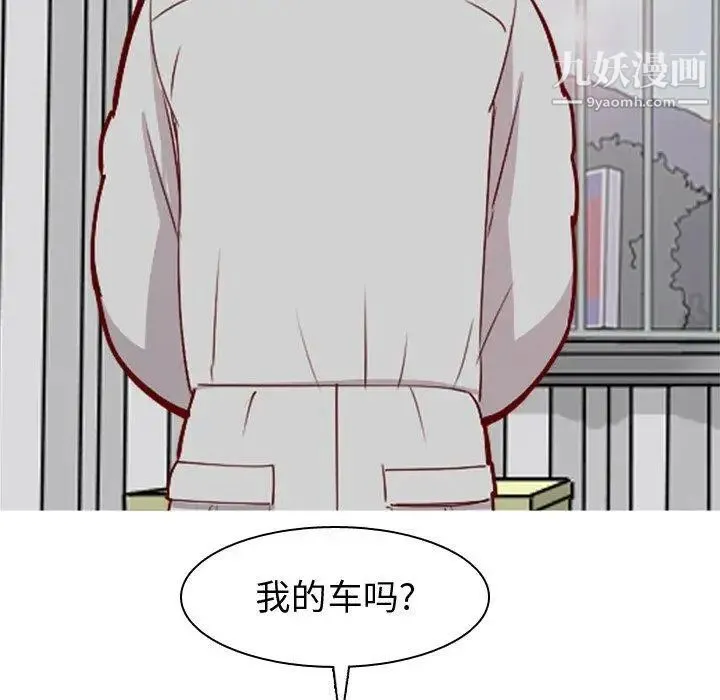 恋爱前奏曲：归来 - 第35话 - page 23