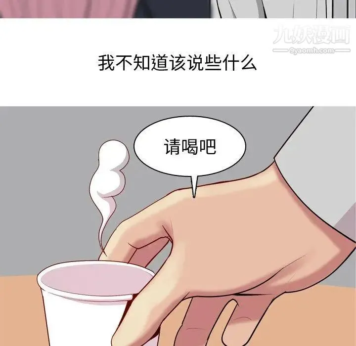 恋爱前奏曲：归来 - 第35话 - page 28