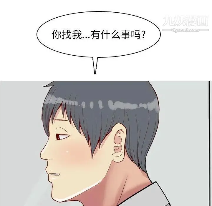 恋爱前奏曲：归来 - 第35话 - page 32