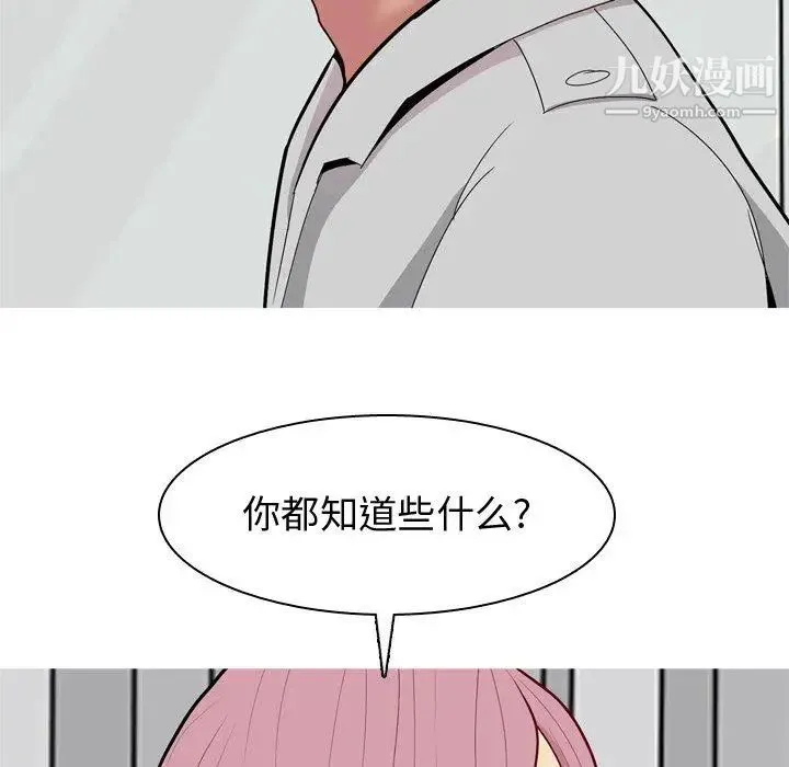恋爱前奏曲：归来 - 第35话 - page 33