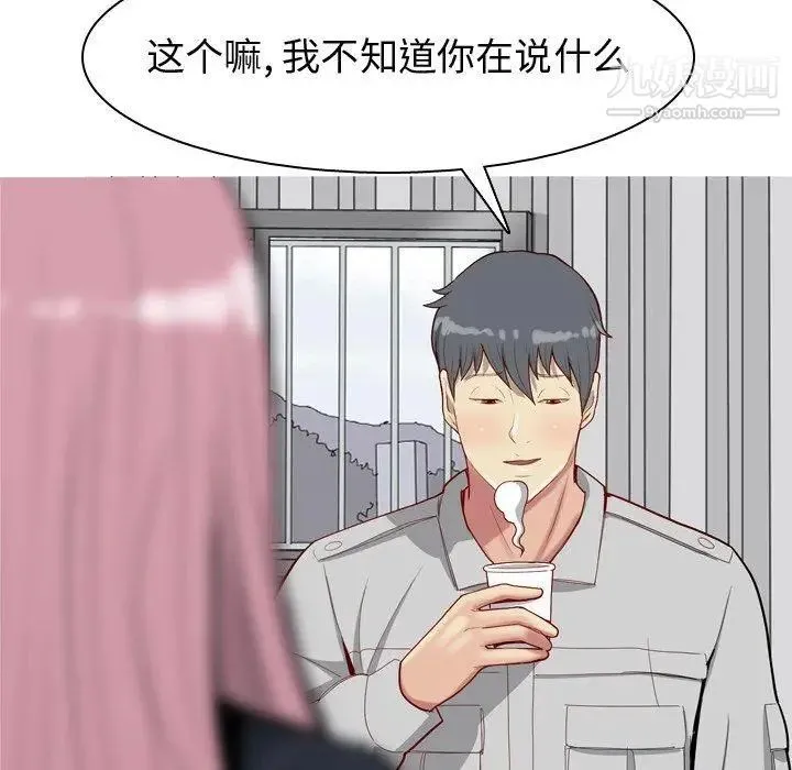 恋爱前奏曲：归来 - 第35话 - page 35