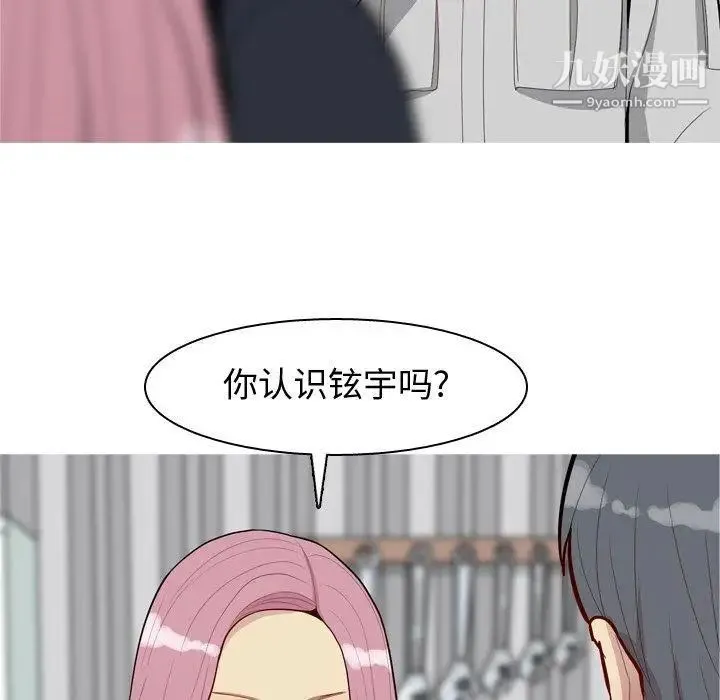 恋爱前奏曲：归来 - 第35话 - page 36