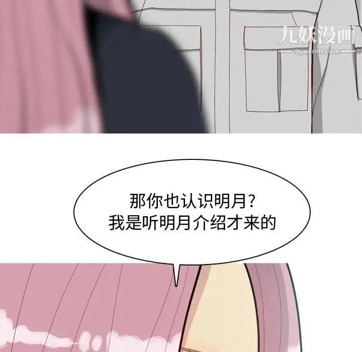 恋爱前奏曲：归来 - 第35话 - page 39