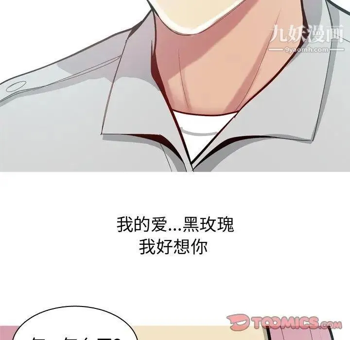 恋爱前奏曲：归来 - 第35话 - page 46