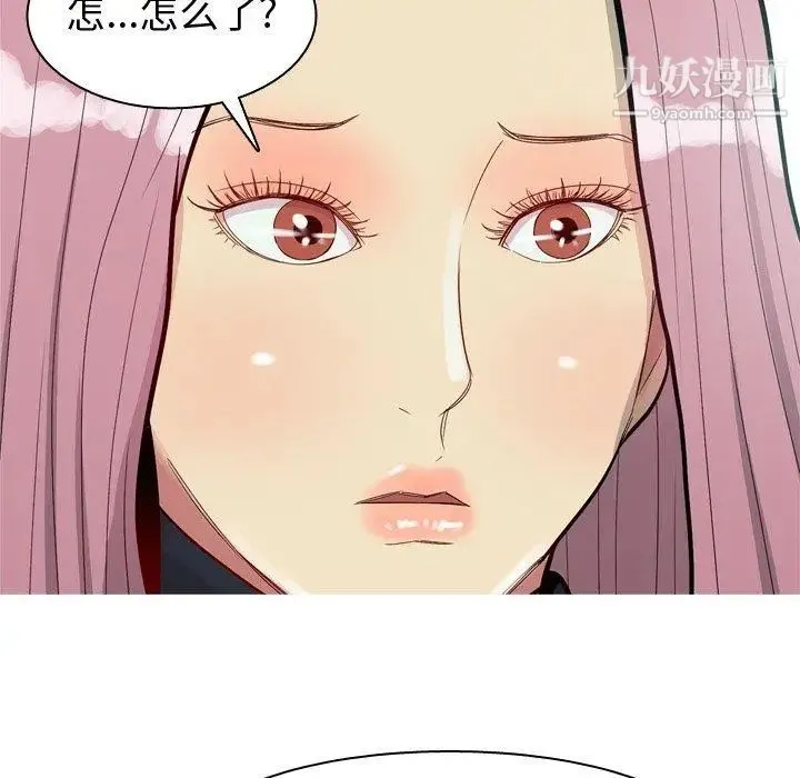 恋爱前奏曲：归来 - 第35话 - page 47