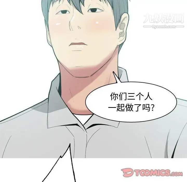 恋爱前奏曲：归来 - 第35话 - page 54