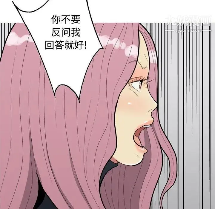 恋爱前奏曲：归来 - 第35话 - page 55
