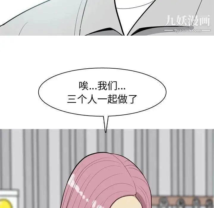 恋爱前奏曲：归来 - 第35话 - page 59