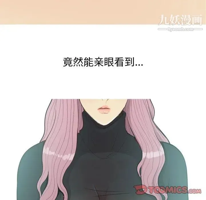 恋爱前奏曲：归来 - 第35话 - page 62
