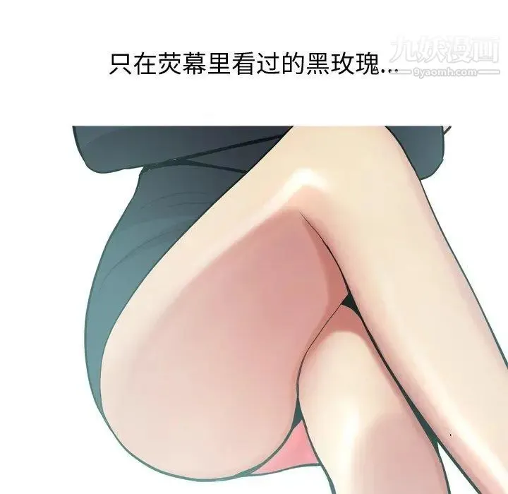 恋爱前奏曲：归来 - 第35话 - page 65