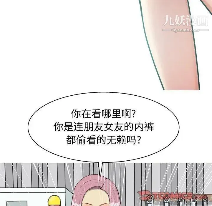 恋爱前奏曲：归来 - 第35话 - page 66